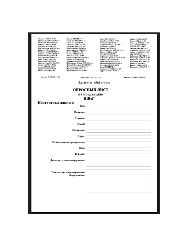 The questionnaire production HiRef